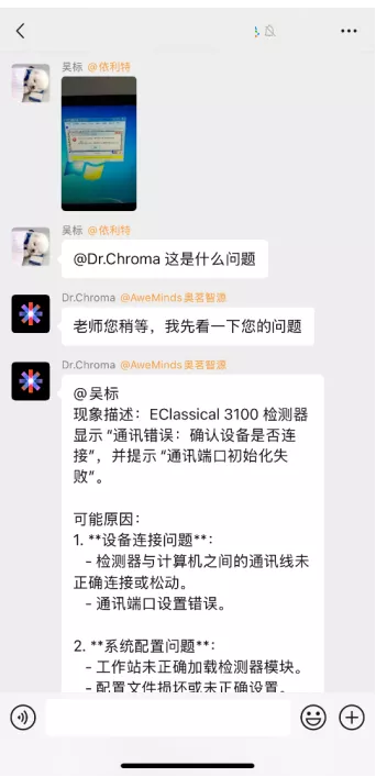 服务工程师界面展示3