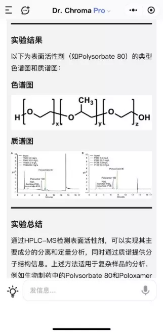 Dr. Chroma界面展示